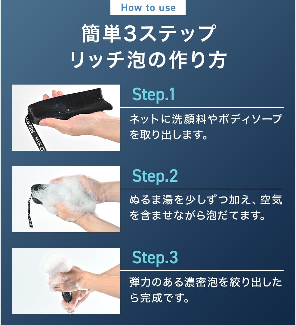 洗顔泡立てネット