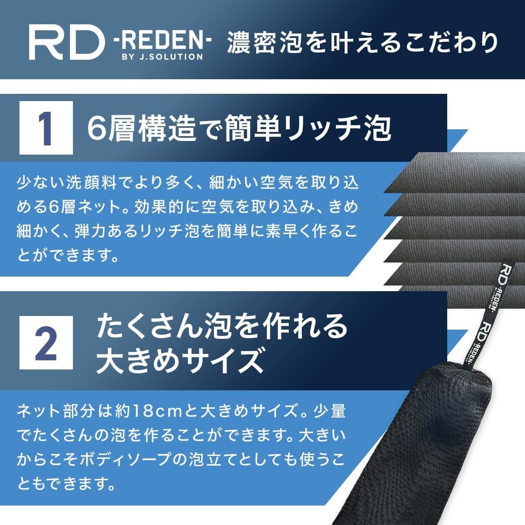 洗顔泡立てネット