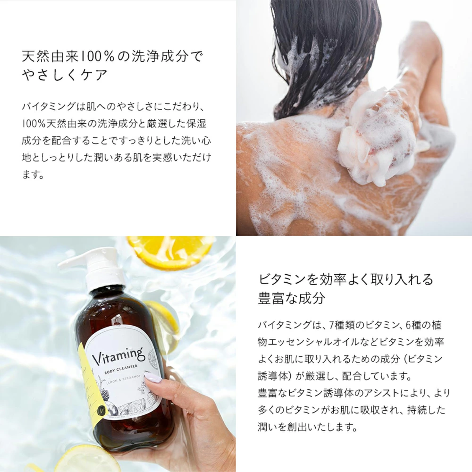 リフレッシング・ボディソープ