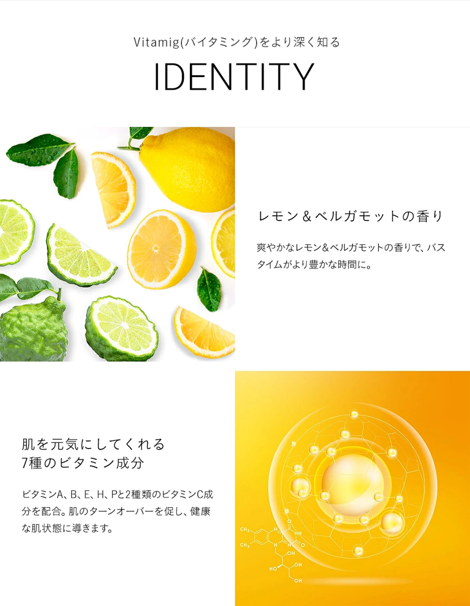 リフレッシング・ボディソープ