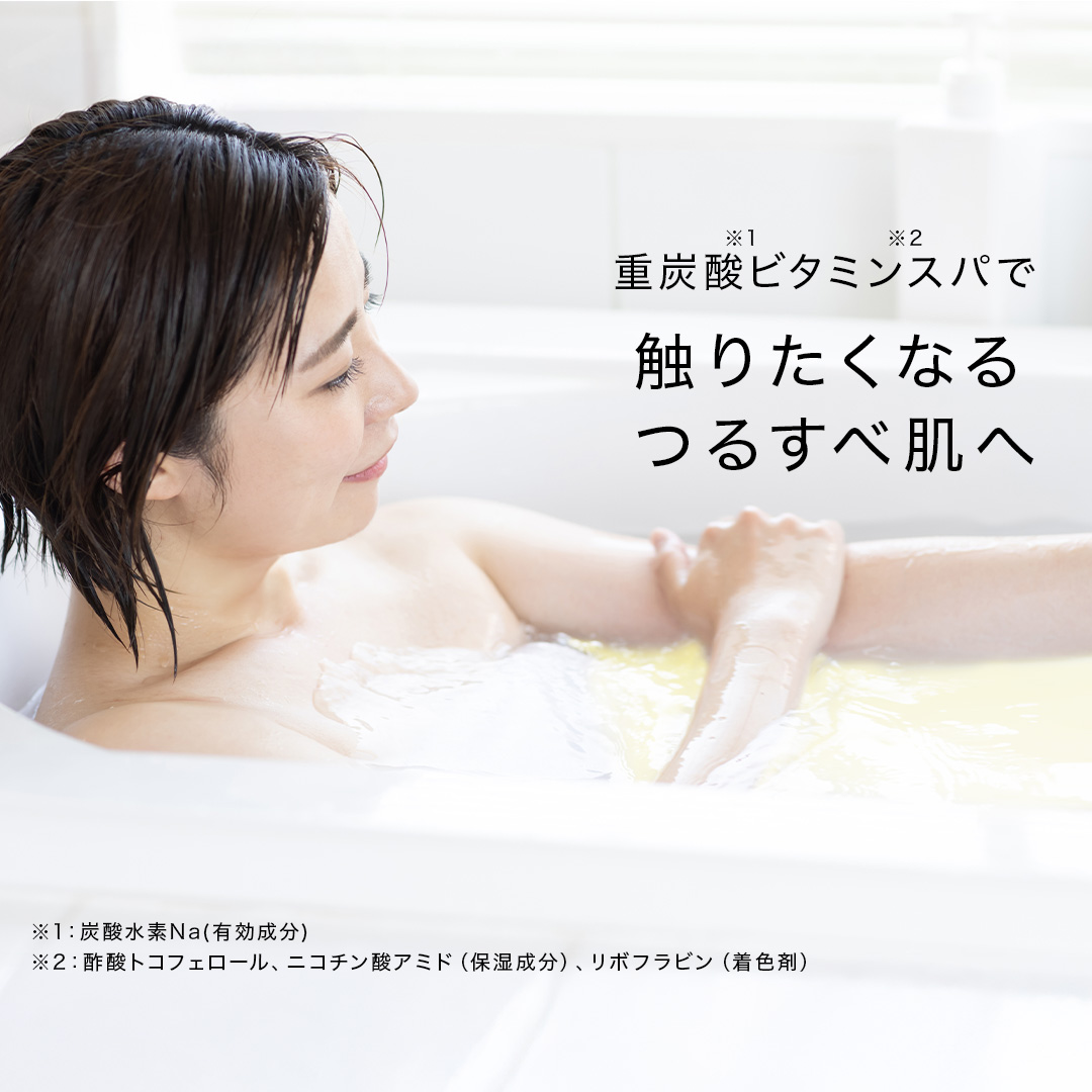 薬用重炭酸ビタミン入浴剤　10錠