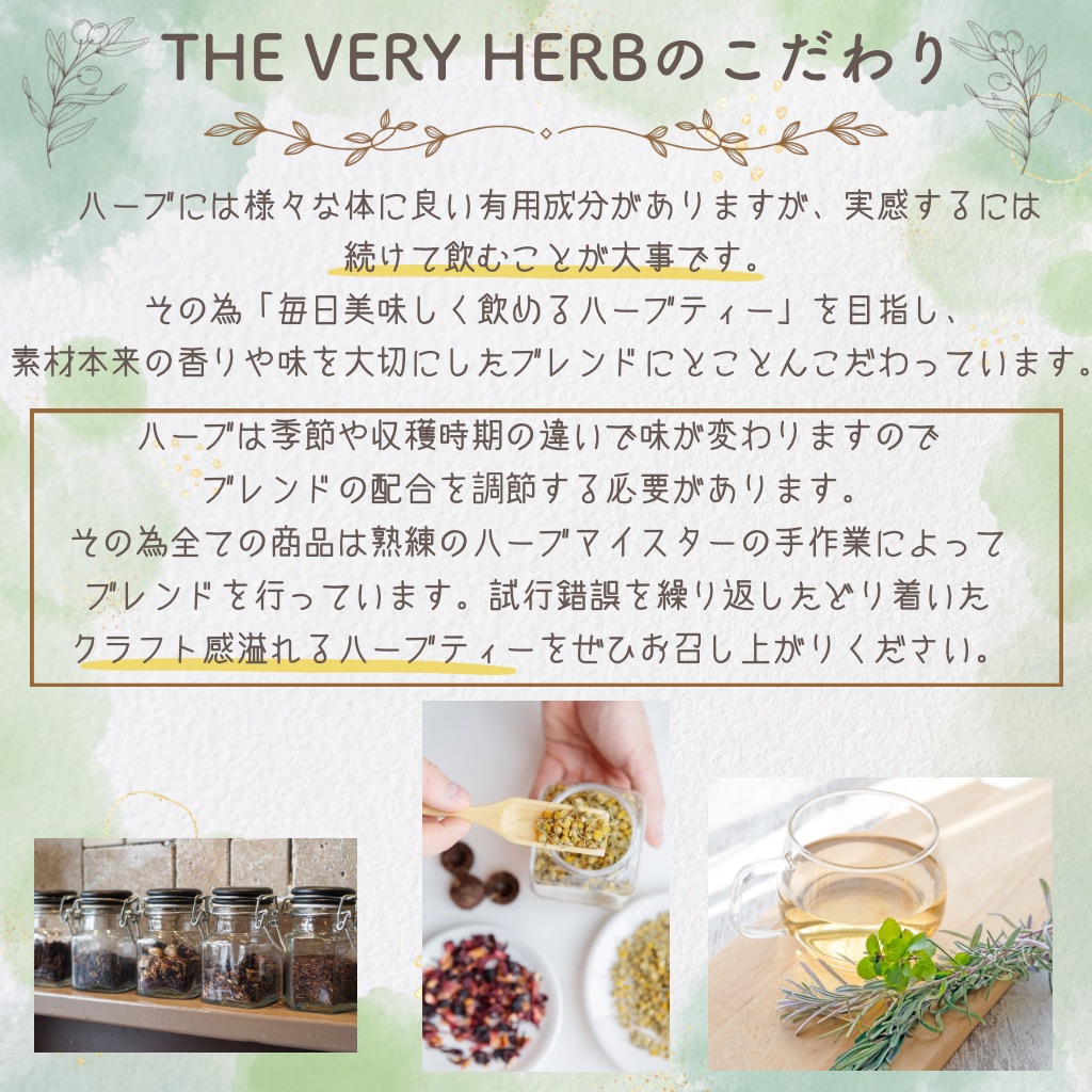 ママの為のハーブティー30包セット