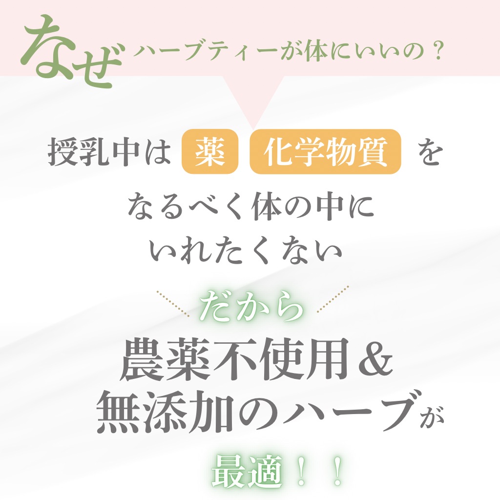 ママの為のハーブティー30包セット