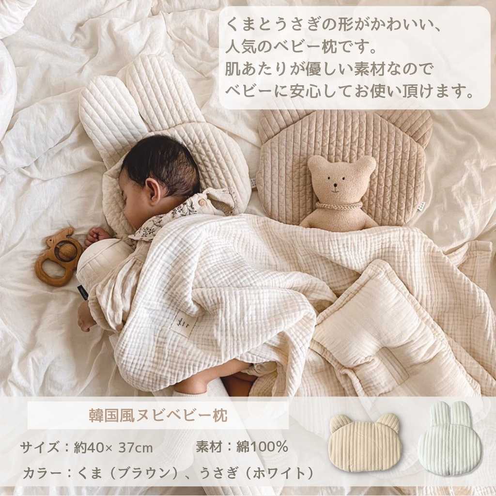 出産祝いにおすすめのおやすみセット（スリーパー＆ベビー枕セット）