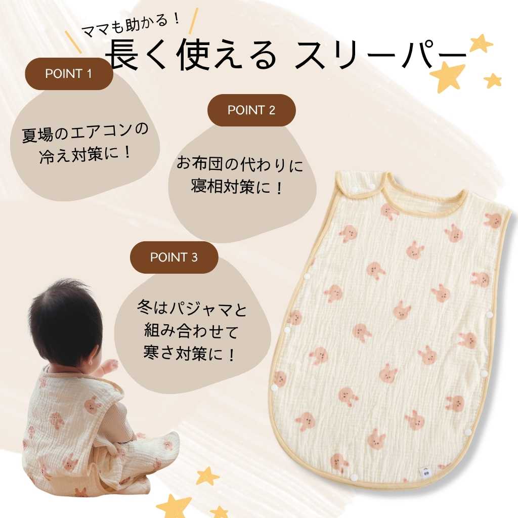 出産祝いにおすすめのおやすみセット（スリーパー＆ベビー枕セット）