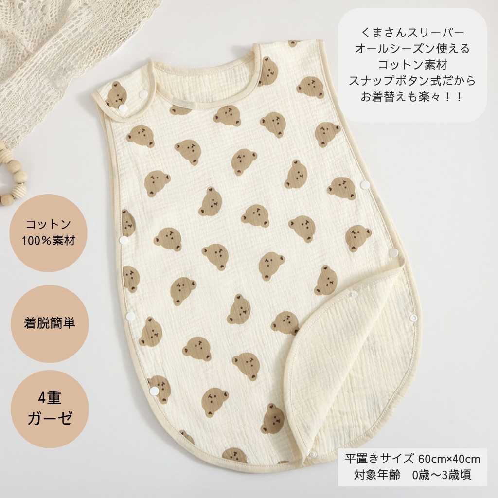 出産祝いにおすすめのおやすみセット（スリーパー＆ベビー枕セット）