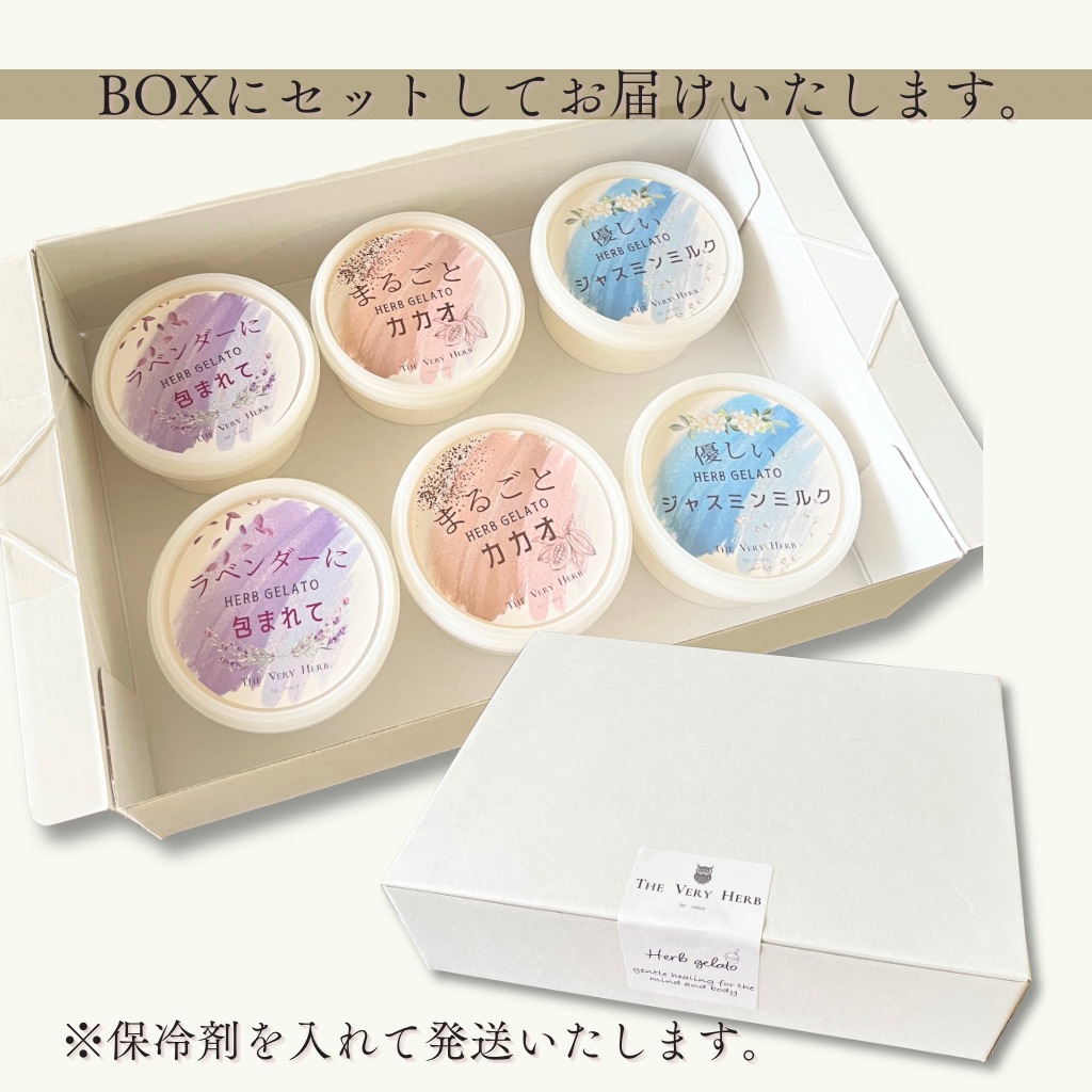 ハーブ感じる大人のジェラート＜香料・着色料不使用＞