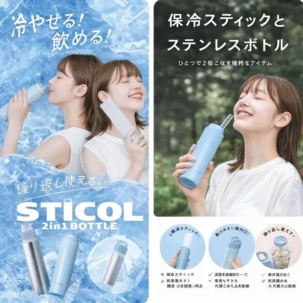 【名入れ】選べる犬種 2in1 BOTTLE 水筒 氷のうボトル