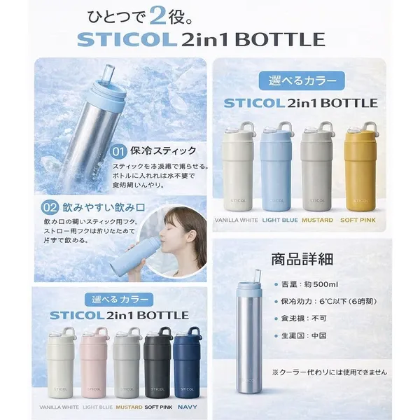 【名入れ】選べる犬種 2in1 BOTTLE 水筒 氷のうボトル