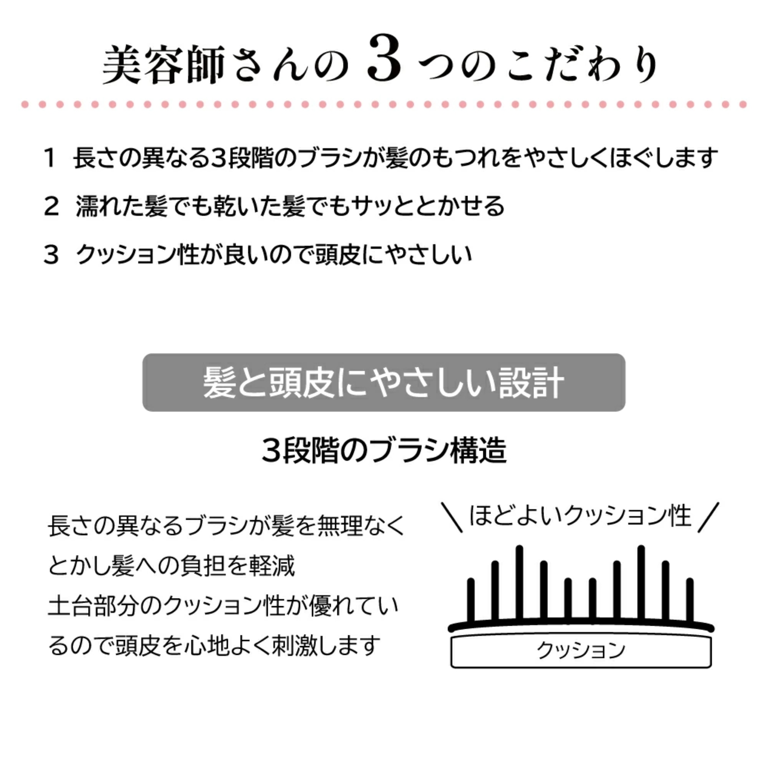 美容師さんが考えた髪のためのブラシ