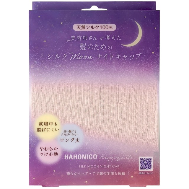 ハホニコ シルクMoonナイトキャップ