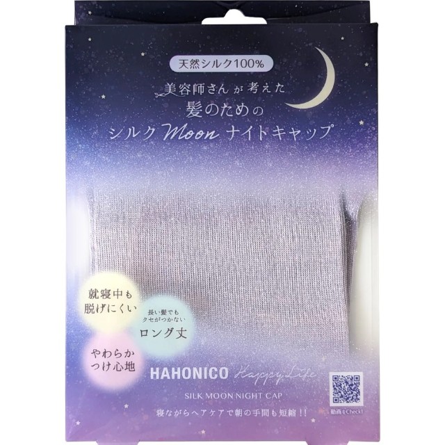 ハホニコ シルクMoonナイトキャップ