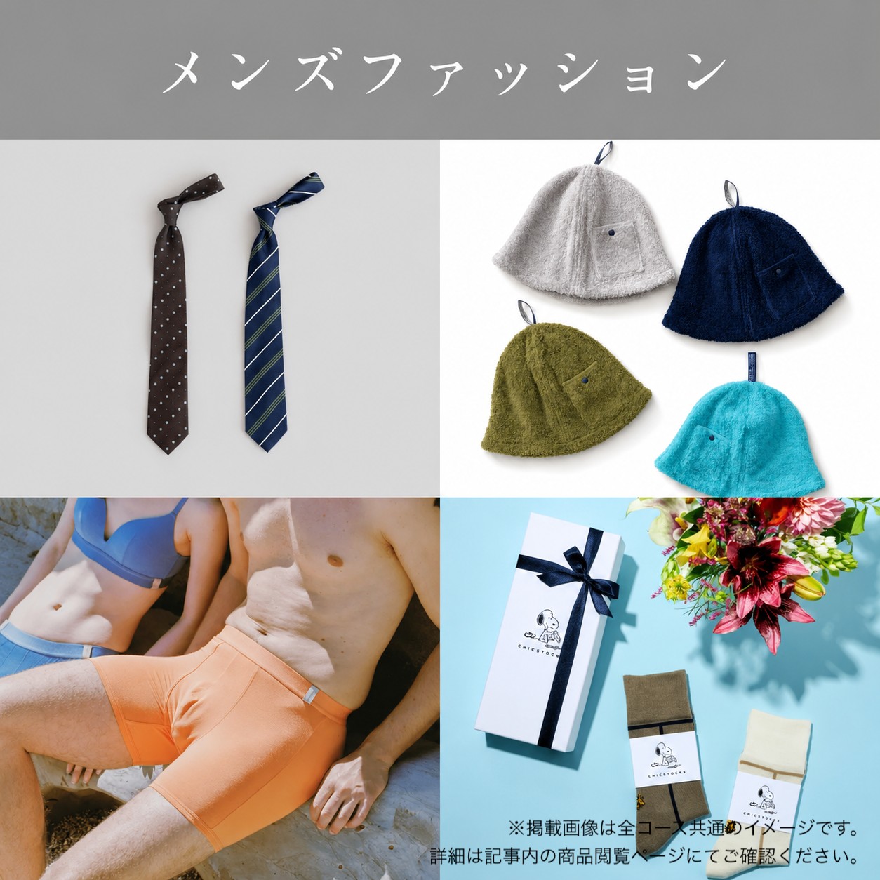 カタログギフト “FOR MEN”【Khaki】