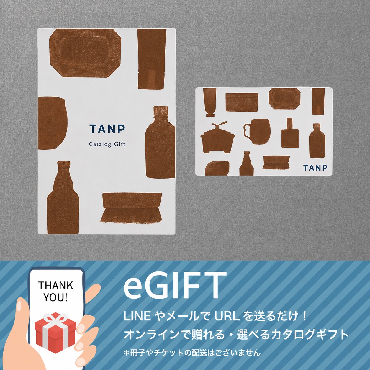 【eギフト】カタログ “FOR MEN”【Brown】