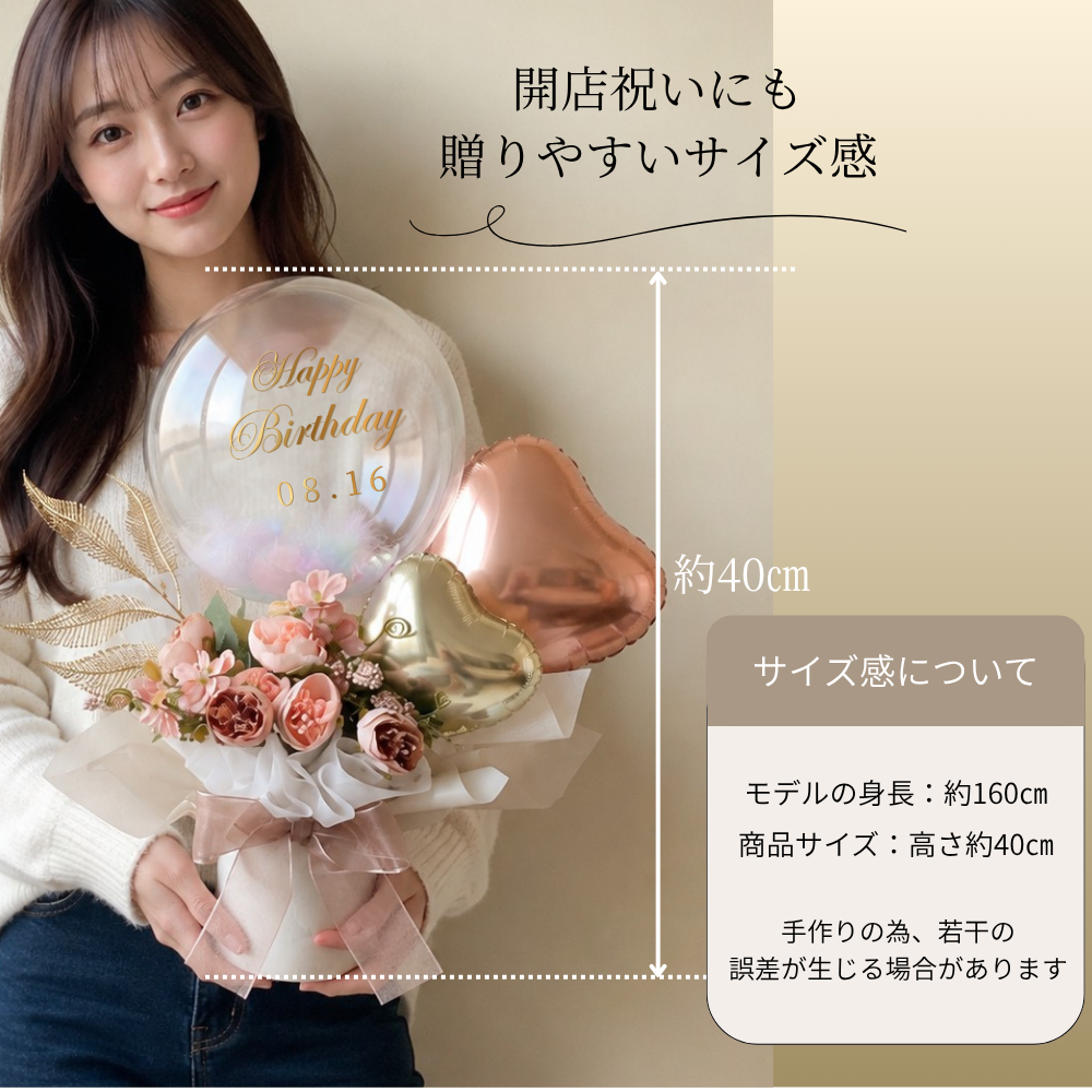 バルーンフラワー くすみピンクローズのバルーンギフト 名入れ無料 