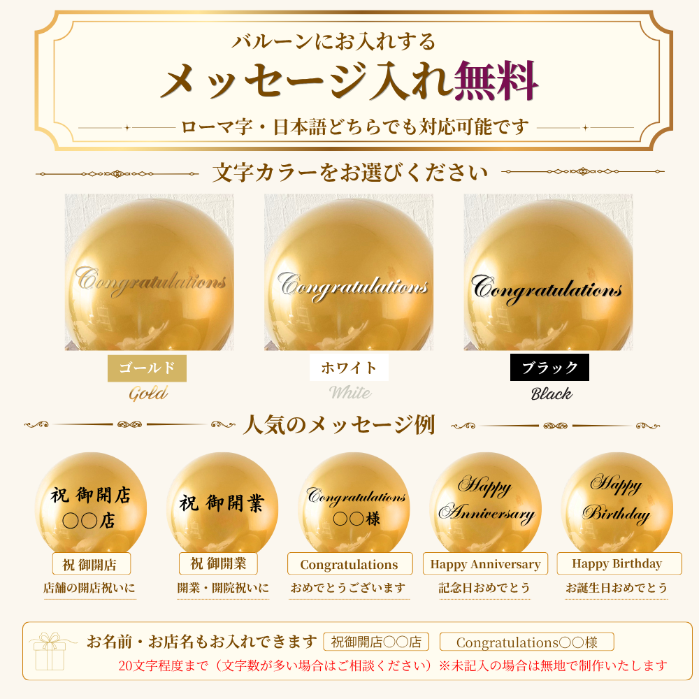 バルーンフラワー ゴールドバルーンとブラックローズのバルーンギフト 名入れ無料 
