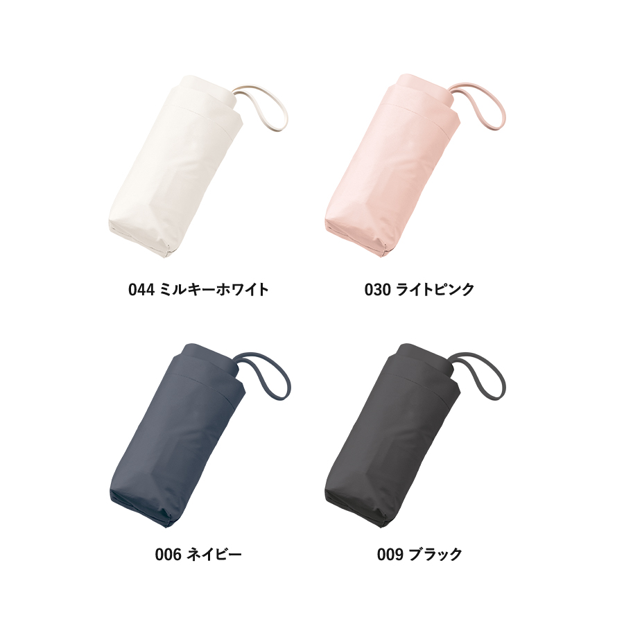 紫外線に負けない。美肌・美白うるおい美傘セット【刺繍名入れ】