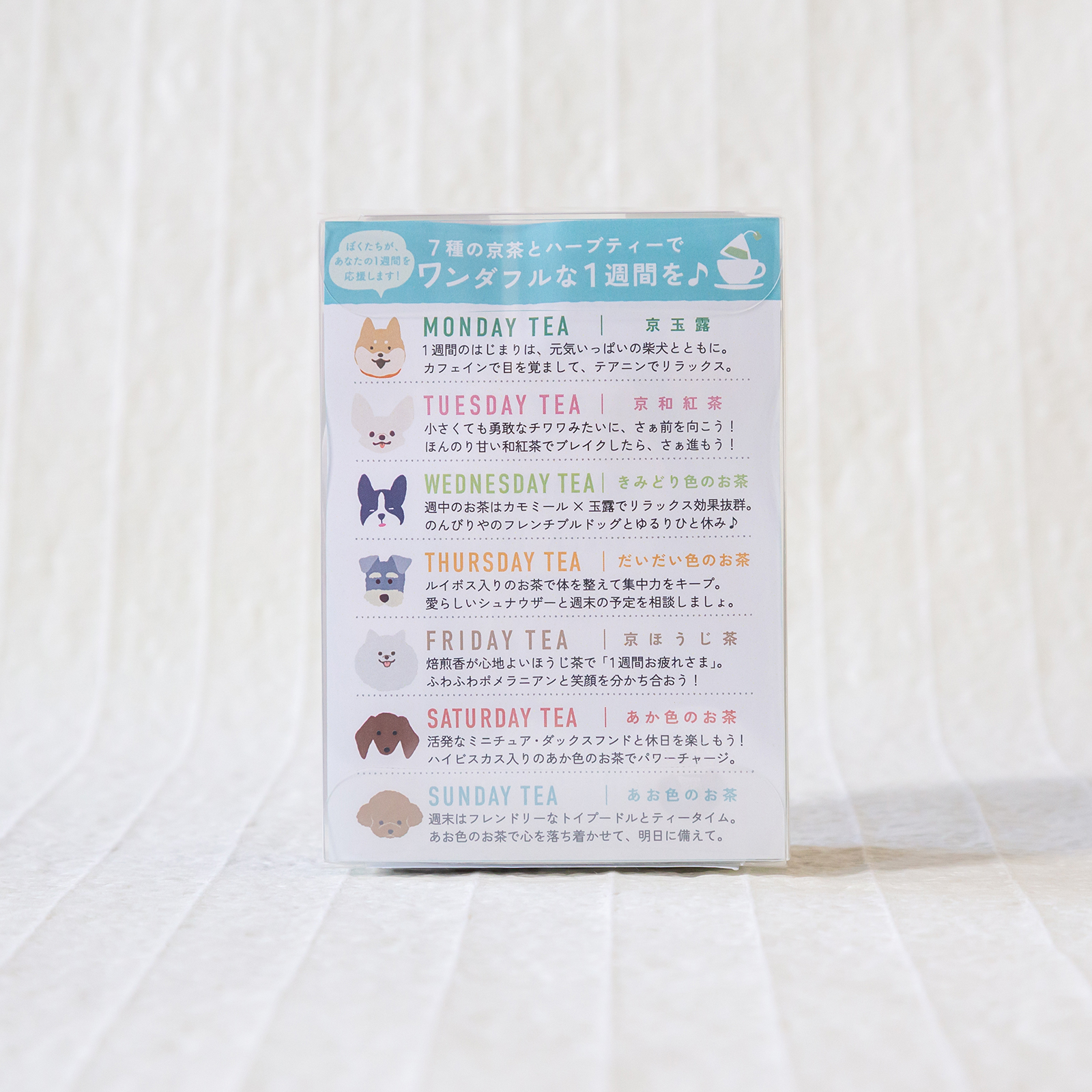 いつでも一緒。ワンコと楽しむ極上ひんやり茶会セット