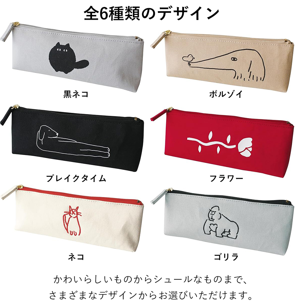 キャンバスペンケース