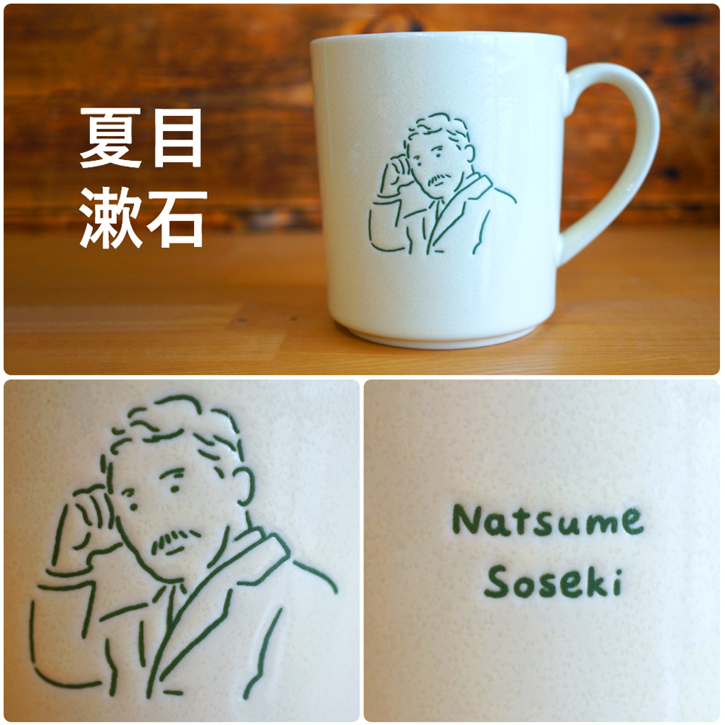 日本製 Bungo(文豪）マグ