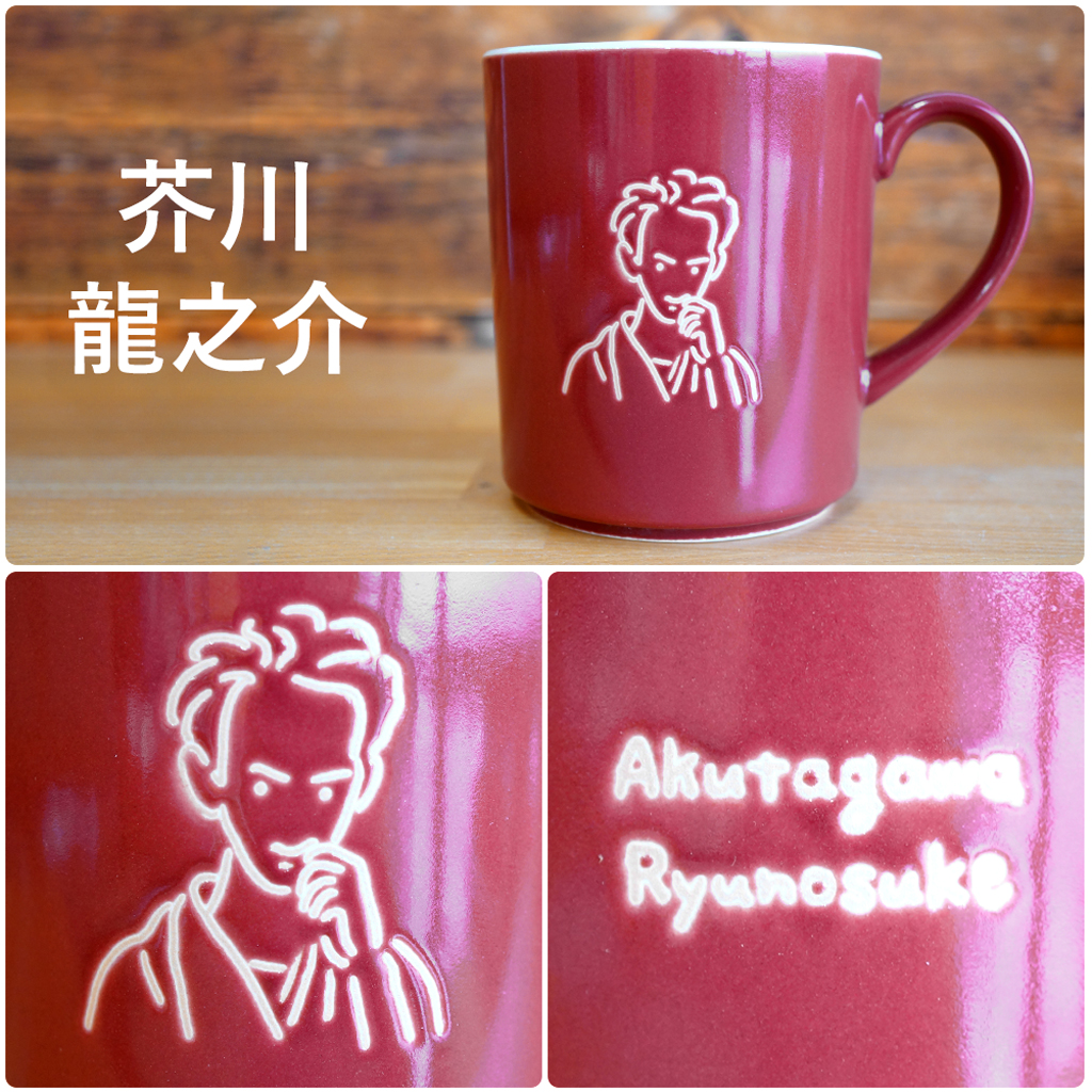 日本製 Bungo(文豪）マグ