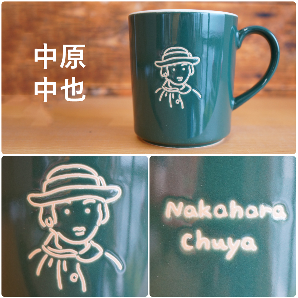 日本製 Bungo(文豪）マグ
