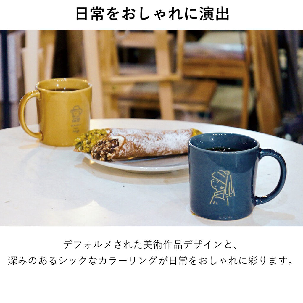 美術作品をモチーフにしたマスターピースマグ