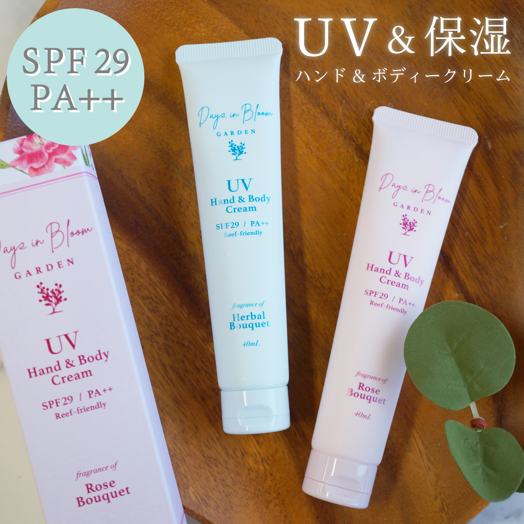 Days in Bloom 【 UV & 保湿 】UV ハンド&ボディークリーム