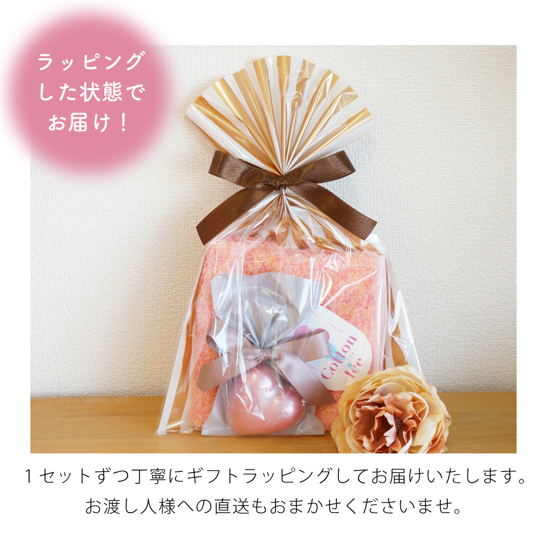 【 ラッピングでお届け 】コットンアイスタオルハンカチと入浴剤のギフト