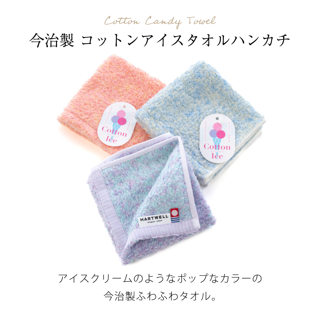 【 ラッピングでお届け 】コットンアイスタオルハンカチと入浴剤のギフト
