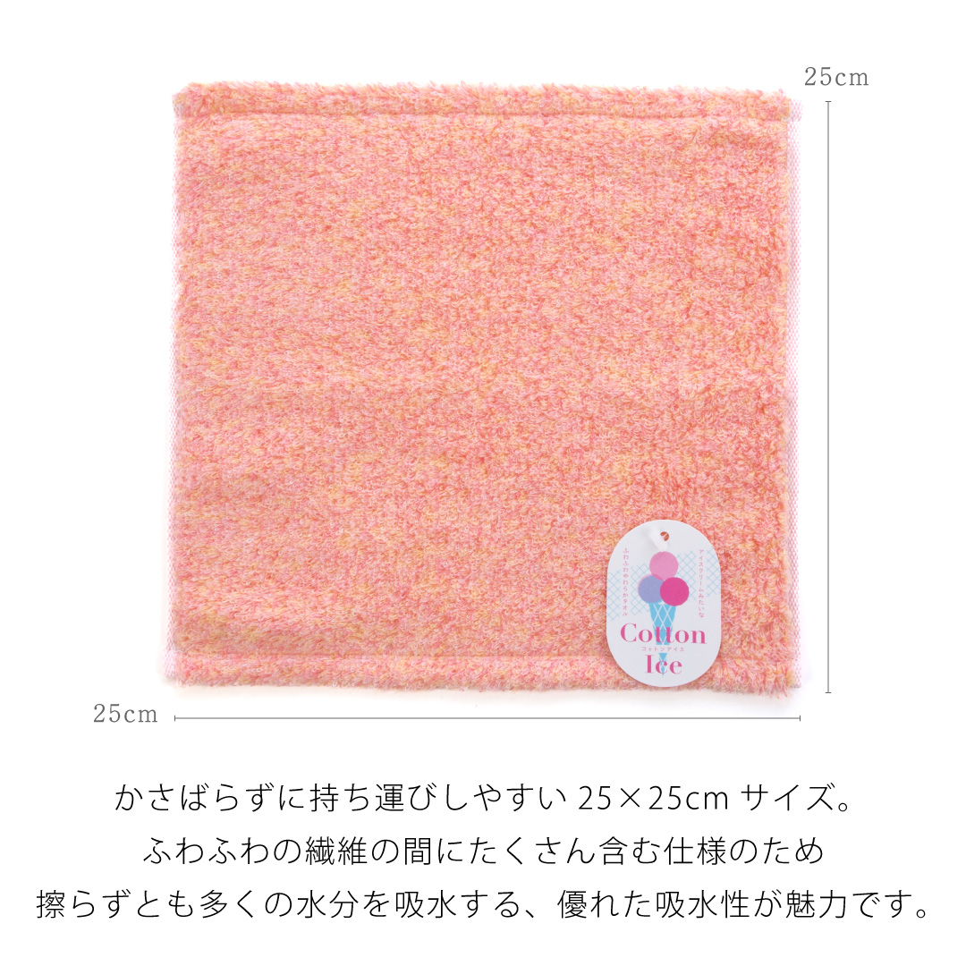 【 ラッピングでお届け 】コットンアイスタオルハンカチと入浴剤のギフト