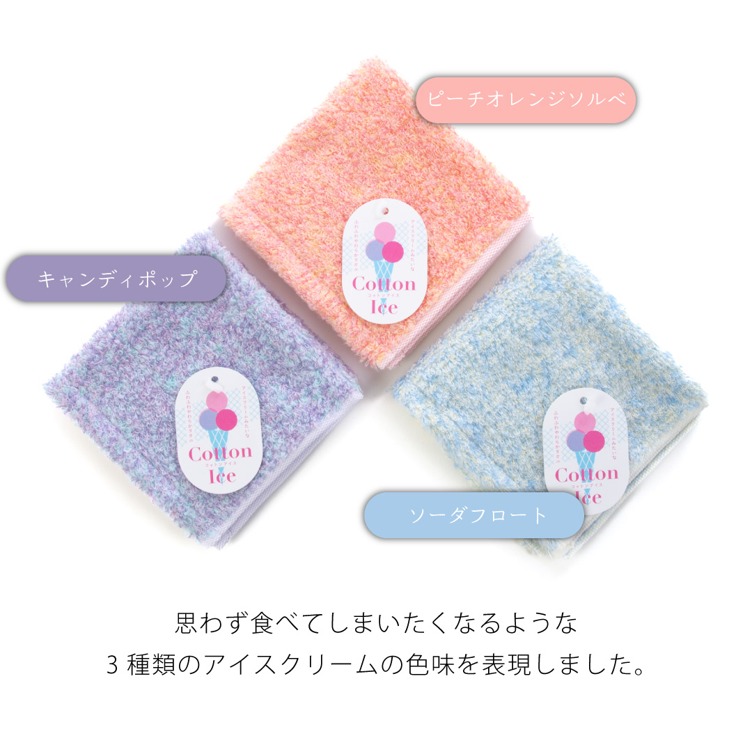 【 ラッピングでお届け 】コットンアイスタオルハンカチと入浴剤のギフト