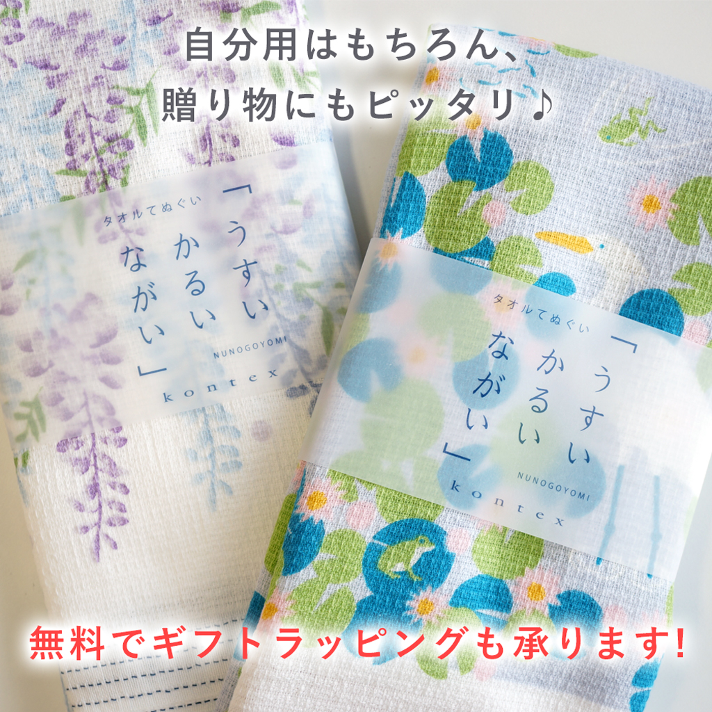 「うすい・かるい・ながい」日本 今治製 タオルてぬぐい