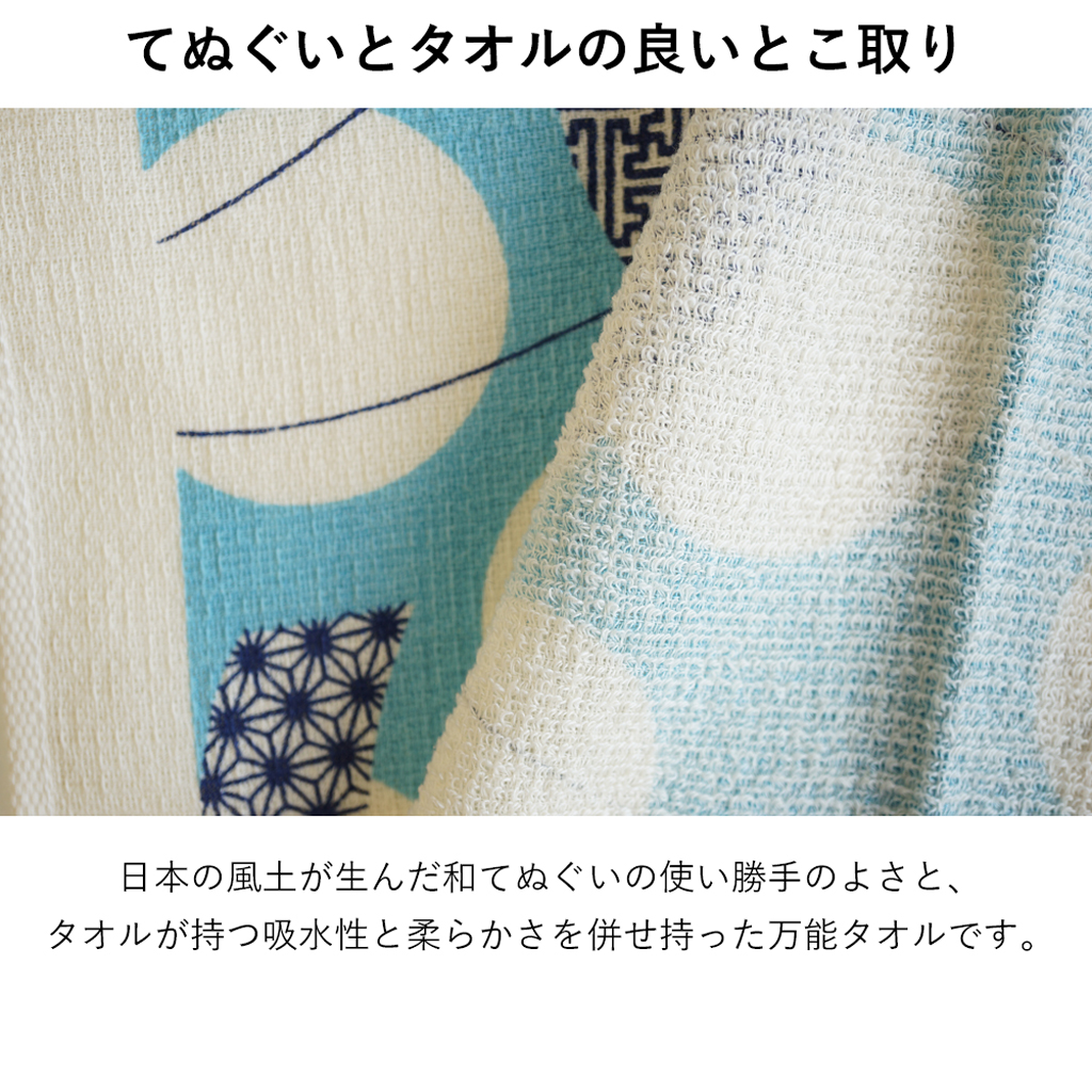 「うすい・かるい・ながい」日本 今治製 タオルてぬぐい