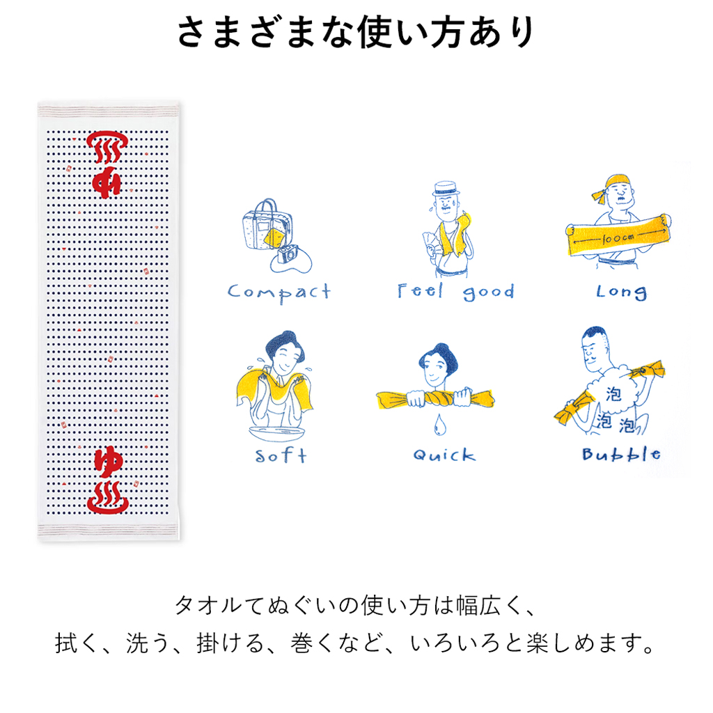 「うすい・かるい・ながい」日本 今治製 タオルてぬぐい