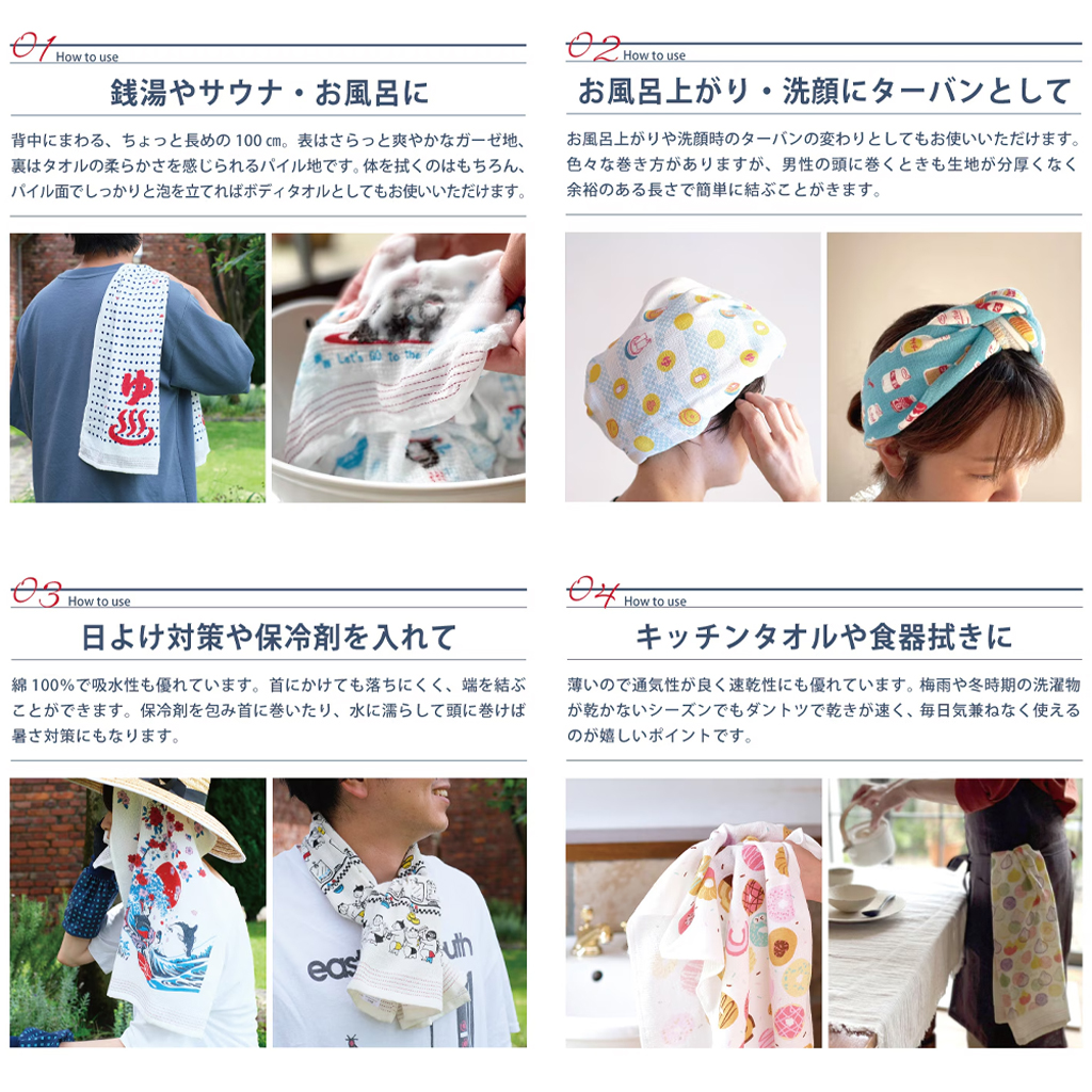 「うすい・かるい・ながい」日本 今治製 タオルてぬぐい