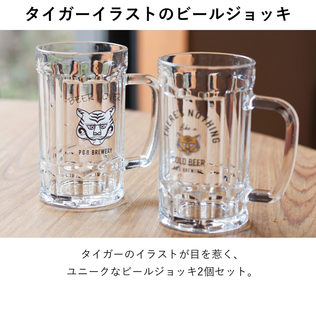 【 2個セット 】ビアーラバージョッキ