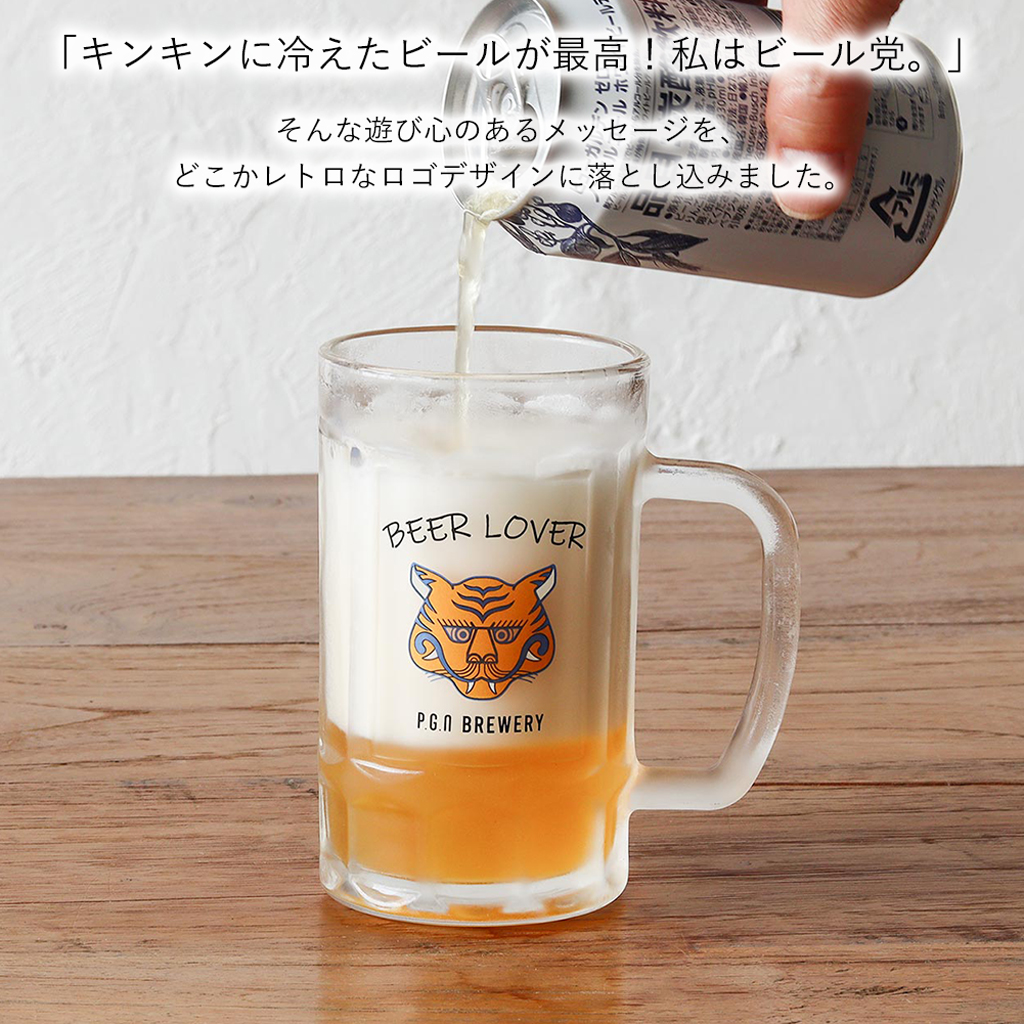 【 2個セット 】ビアーラバージョッキ