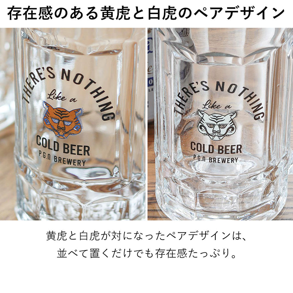 【 2個セット 】ビアーラバージョッキ