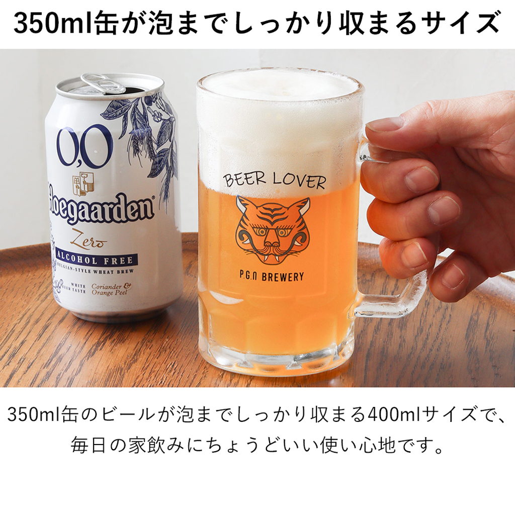 【 2個セット 】ビアーラバージョッキ