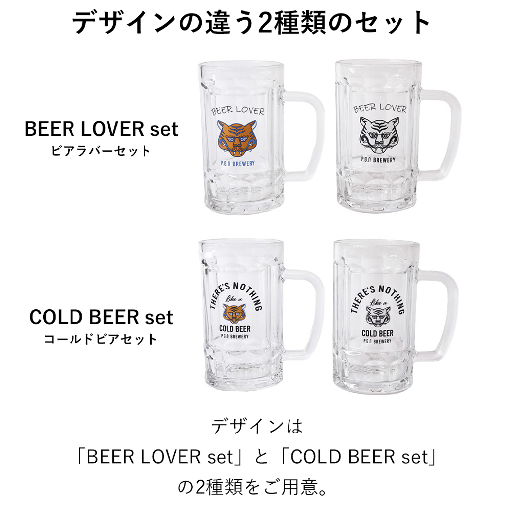 【 2個セット 】ビアーラバージョッキ