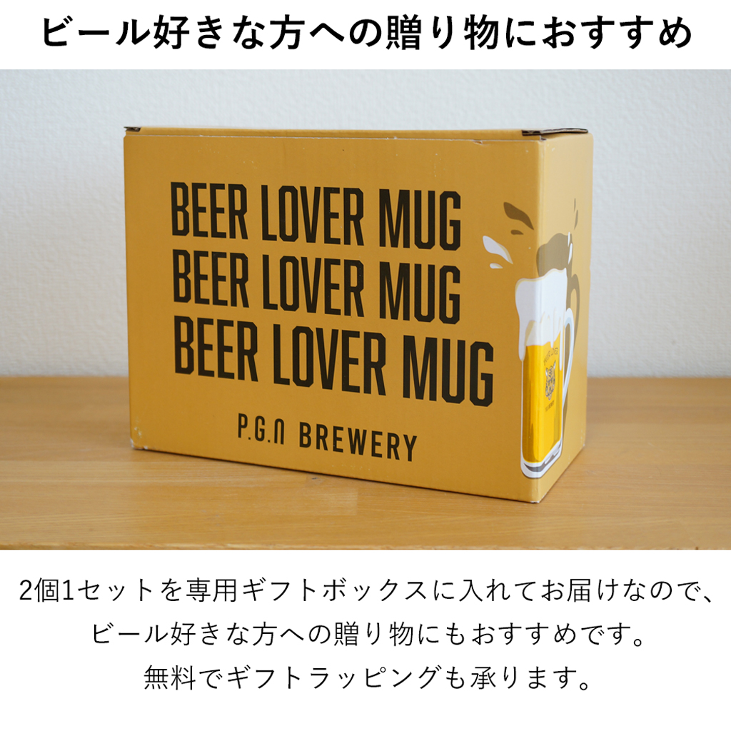 【 2個セット 】ビアーラバージョッキ