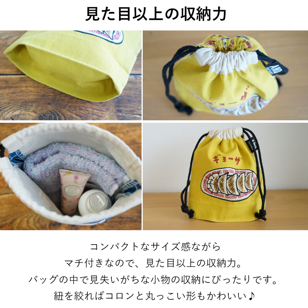 シュールでかわいいデザインがたくさん！ マチ付きコットン巾着ポーチ