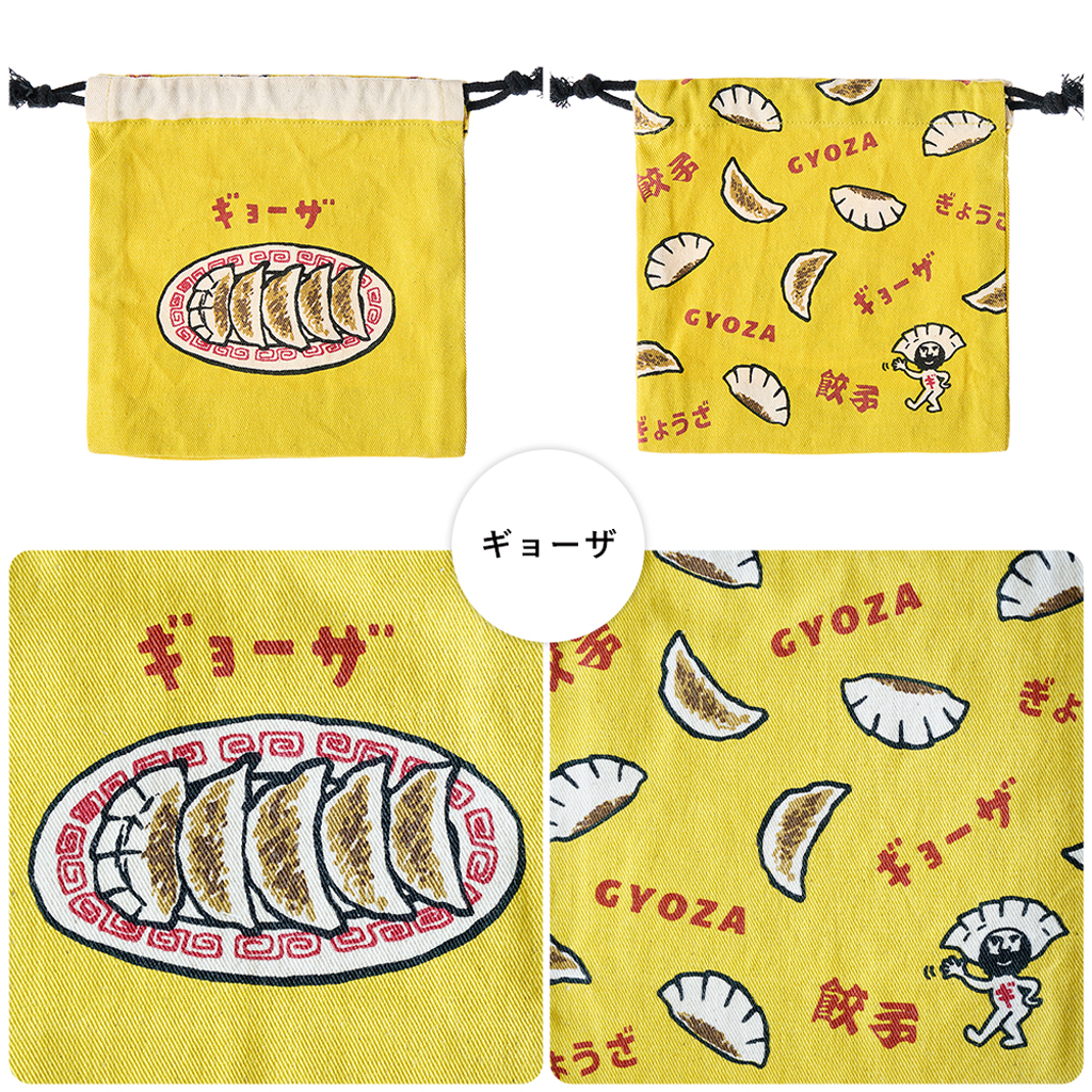 シュールでかわいいデザインがたくさん！ マチ付きコットン巾着ポーチ