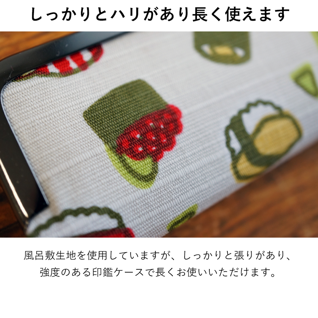 和柄の風呂敷生地をつかった印鑑ケース