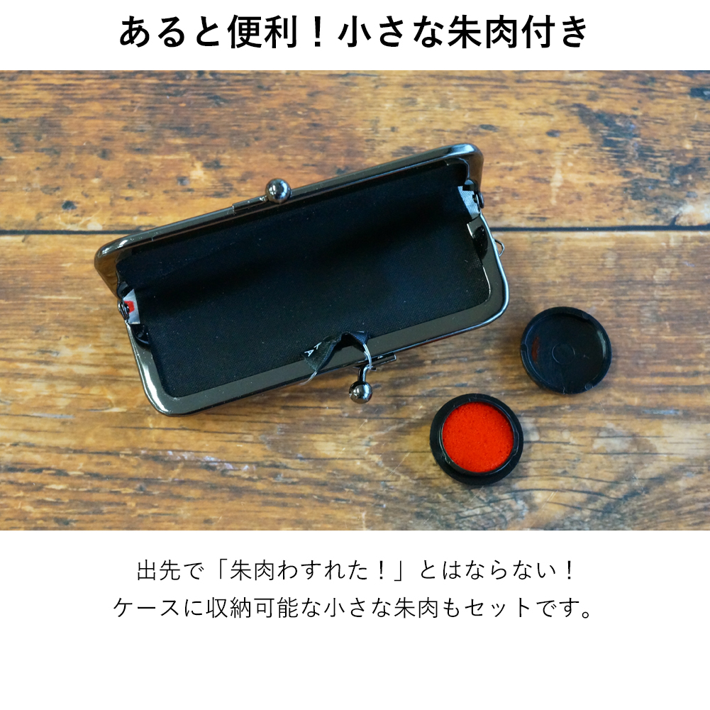 和柄の風呂敷生地をつかった印鑑ケース