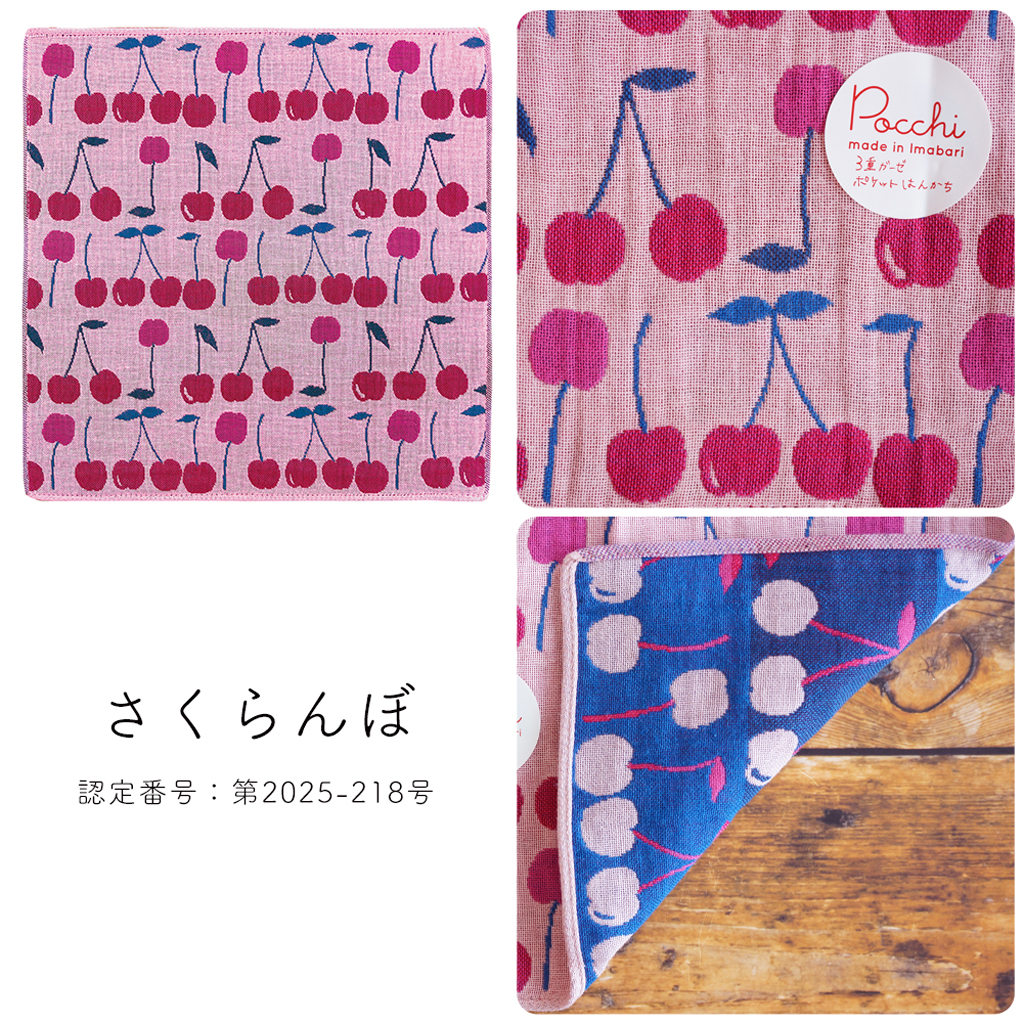 Pocchi 今治産 3重ガーゼハンカチ