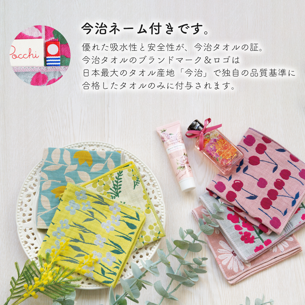 Pocchi 今治産 3重ガーゼハンカチ