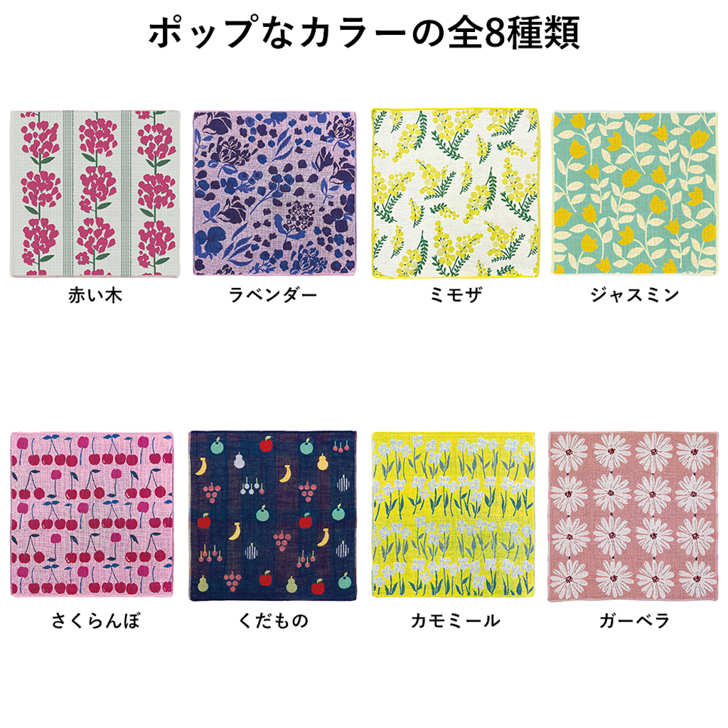 Pocchi 今治産 3重ガーゼハンカチ