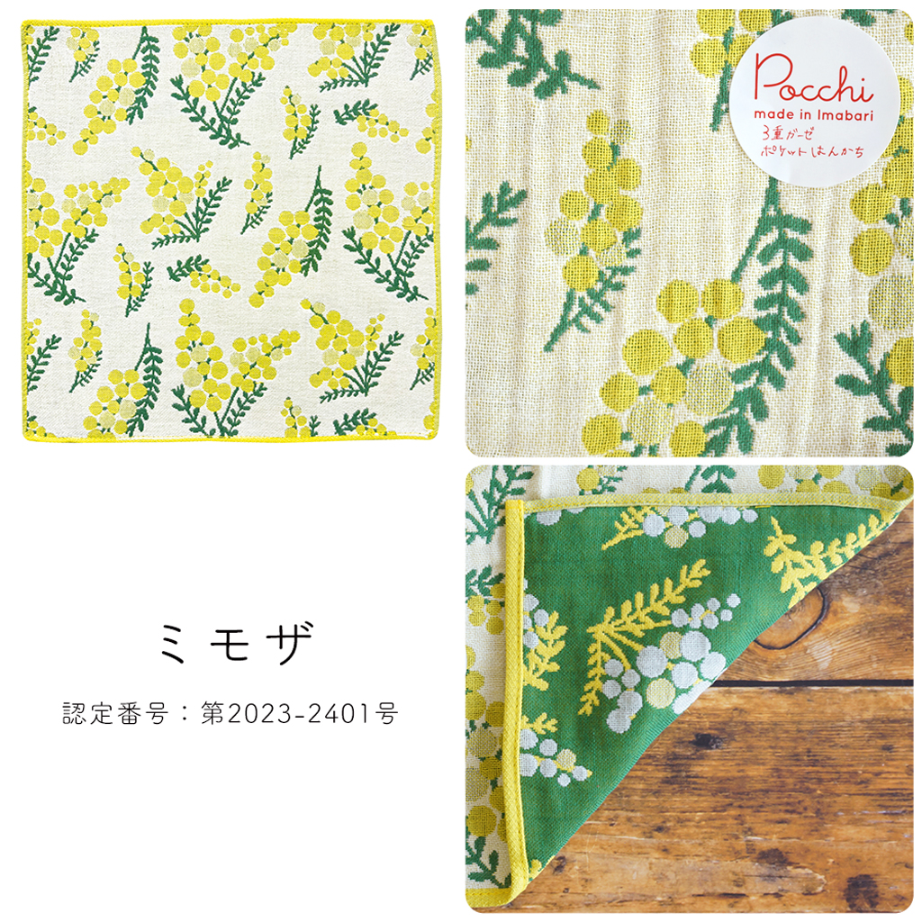 Pocchi 今治産 3重ガーゼハンカチ